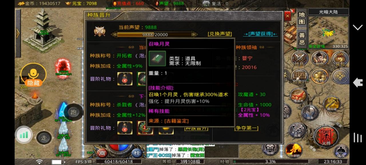 兽族与精灵种族,一个内容颇多的长期探索服