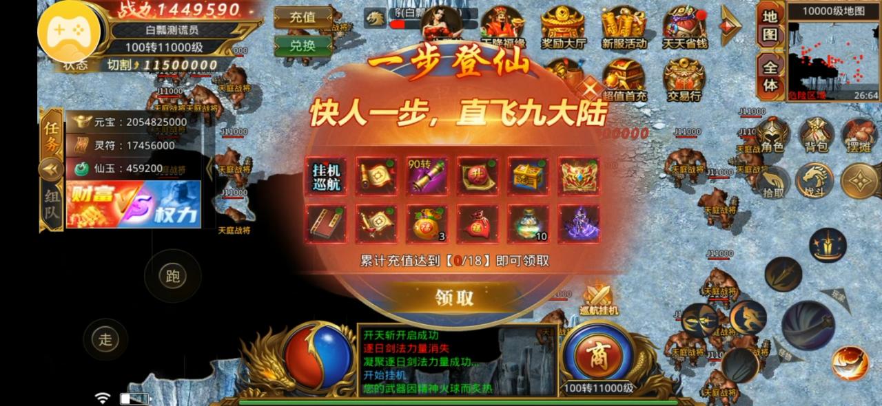 香江大郎超超变,零氪新手图无限挂机货币搞满