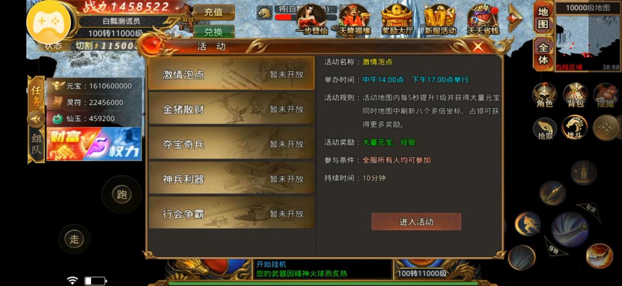 香江大郎超超变,零氪新手图无限挂机货币搞满