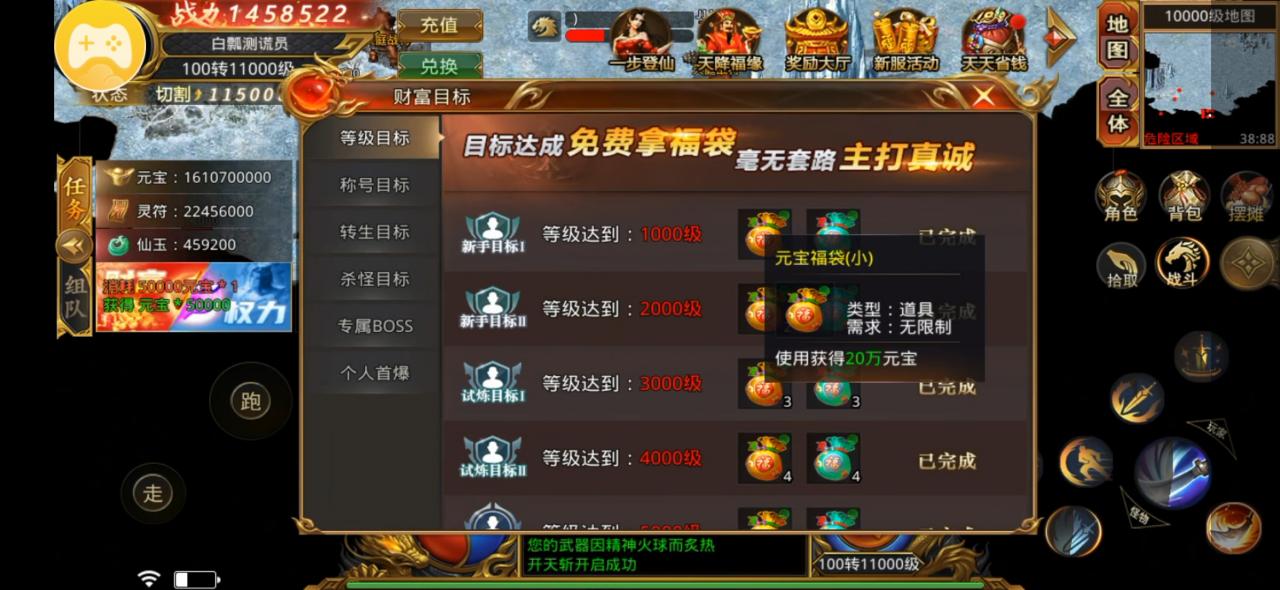 香江大郎超超变,零氪新手图无限挂机货币搞满