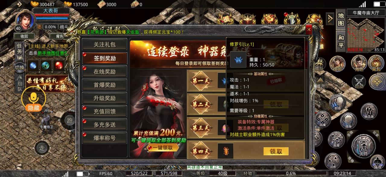 六亿天魔合击,元宝搬砖服,群殴也能肝氪佬