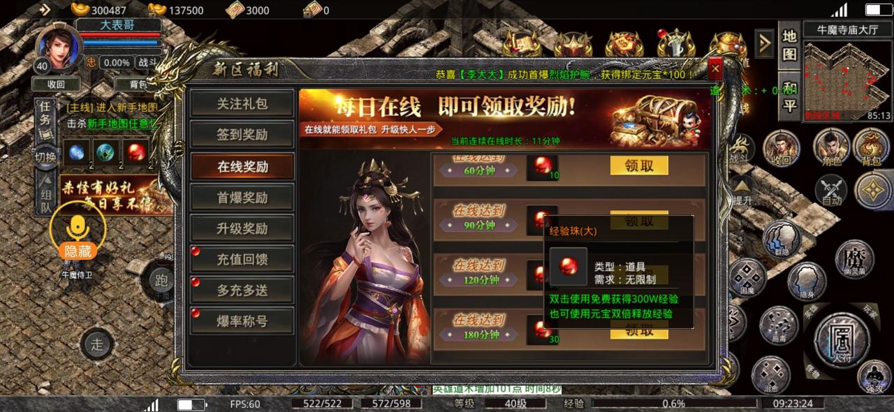 六亿天魔合击,元宝搬砖服,群殴也能肝氪佬