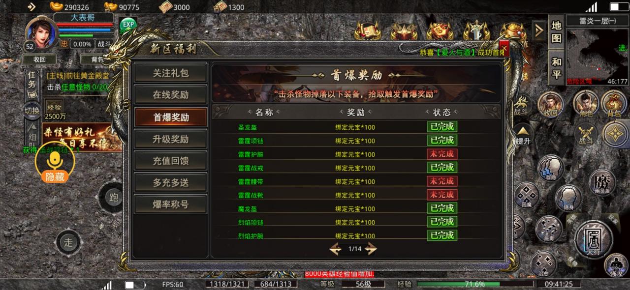 六亿天魔合击,元宝搬砖服,群殴也能肝氪佬