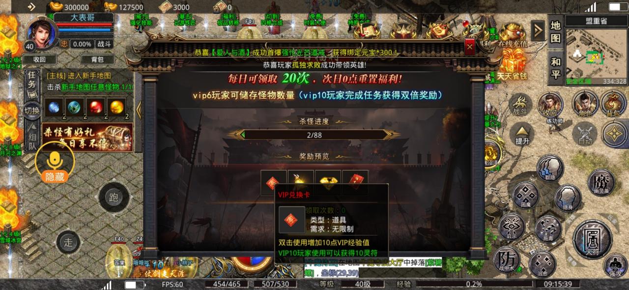 六亿天魔合击,元宝搬砖服,群殴也能肝氪佬