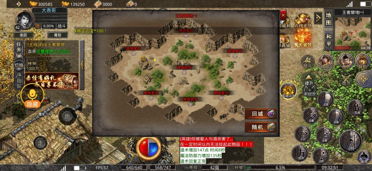 六亿天魔合击,元宝搬砖服,群殴也能肝氪佬