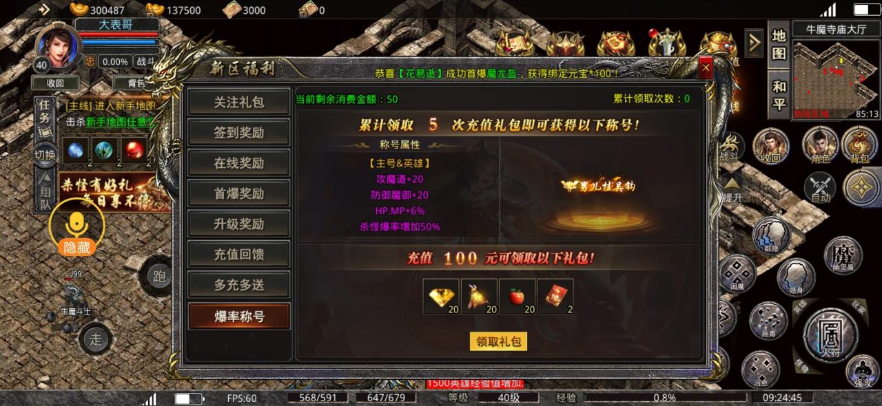 六亿天魔合击,元宝搬砖服,群殴也能肝氪佬