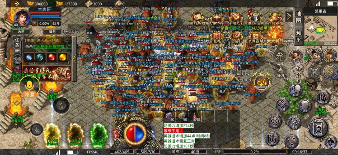 六亿天魔合击,元宝搬砖服,群殴也能肝氪佬