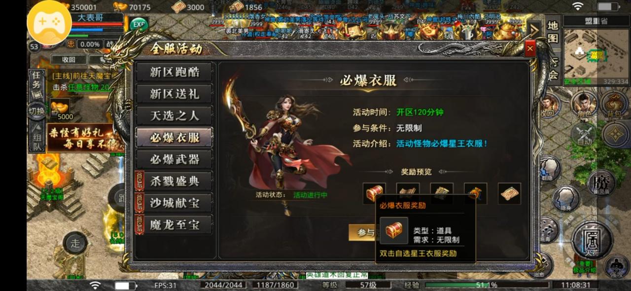 六亿天魔合击,元宝搬砖服,群殴也能肝氪佬