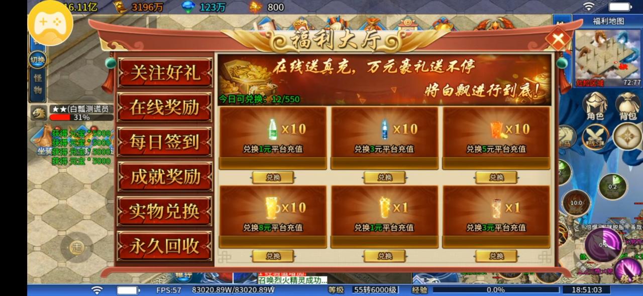 幺鸡公子超超变真平台充值,隐藏地图曝光助你零氪吊打氪佬