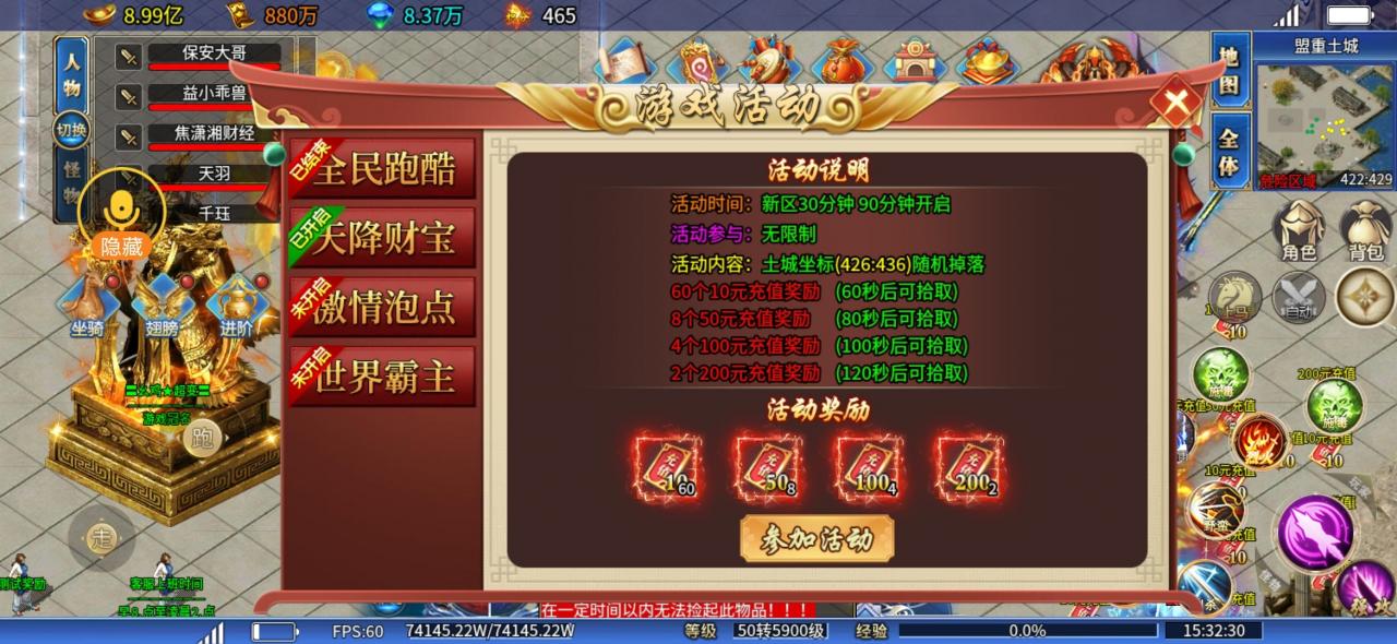 幺鸡公子超超变真平台充值,隐藏地图曝光助你零氪吊打氪佬