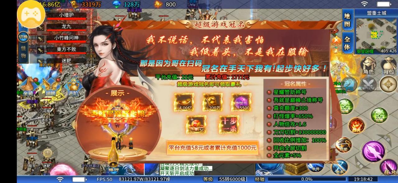 幺鸡公子超超变真平台充值,隐藏地图曝光助你零氪吊打氪佬