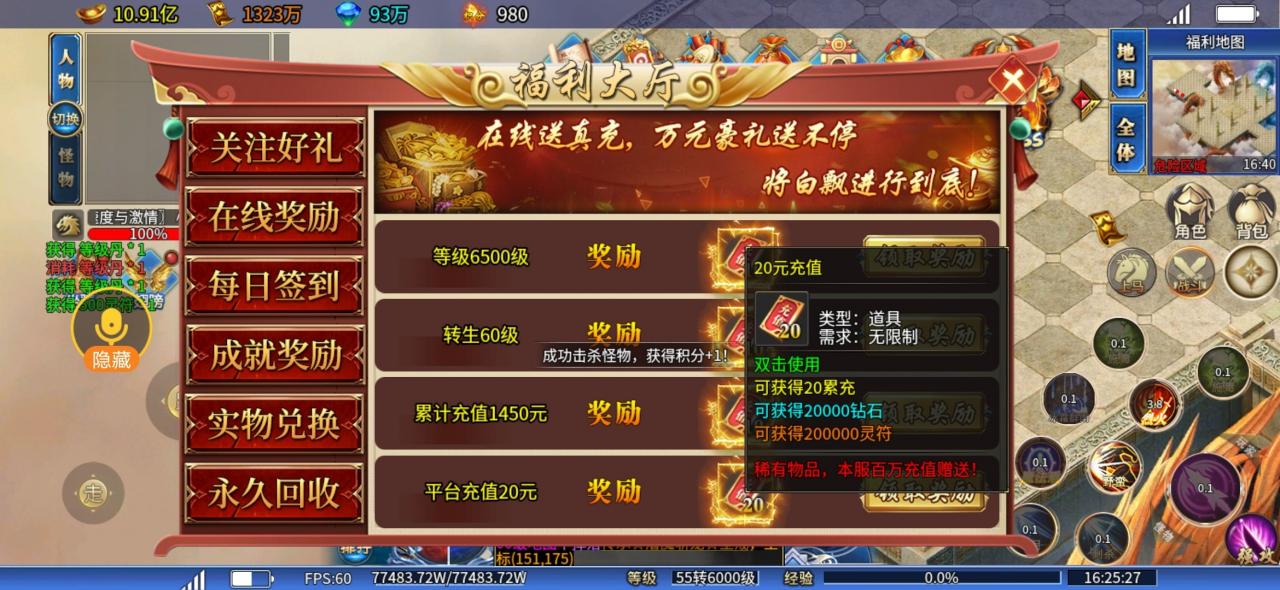 幺鸡公子超超变真平台充值,隐藏地图曝光助你零氪吊打氪佬