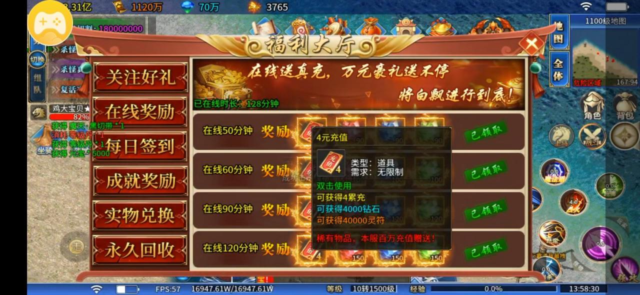 幺鸡公子超超变真平台充值,隐藏地图曝光助你零氪吊打氪佬