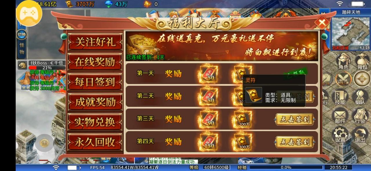 幺鸡公子超超变真平台充值,隐藏地图曝光助你零氪吊打氪佬