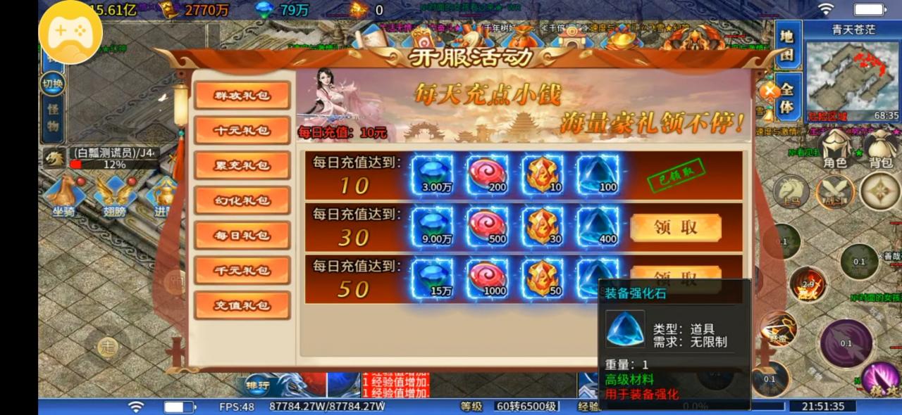 幺鸡公子超超变真平台充值,隐藏地图曝光助你零氪吊打氪佬