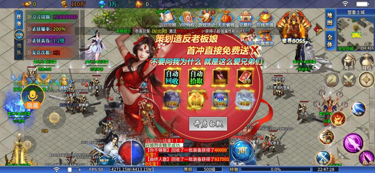 幺鸡公子超超变真平台充值,隐藏地图曝光助你零氪吊打氪佬