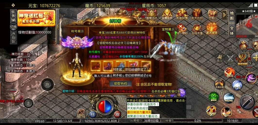 秋水疯狂超变,零,能能文能武,肝,能肝动天地,氪,能盆满钵满