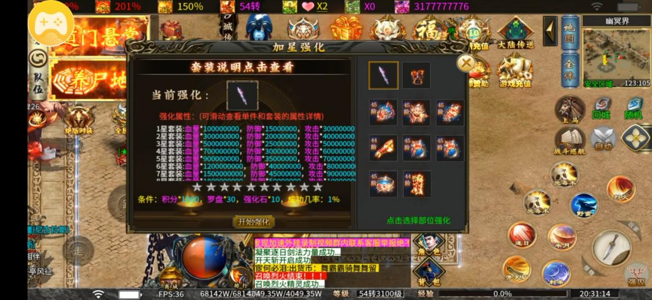 军神天师超超变那些喊着要氪的,1%的成功率,你敢来挑战吗?