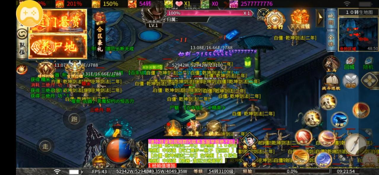 军神天师超超变那些喊着要氪的,1%的成功率,你敢来挑战吗?