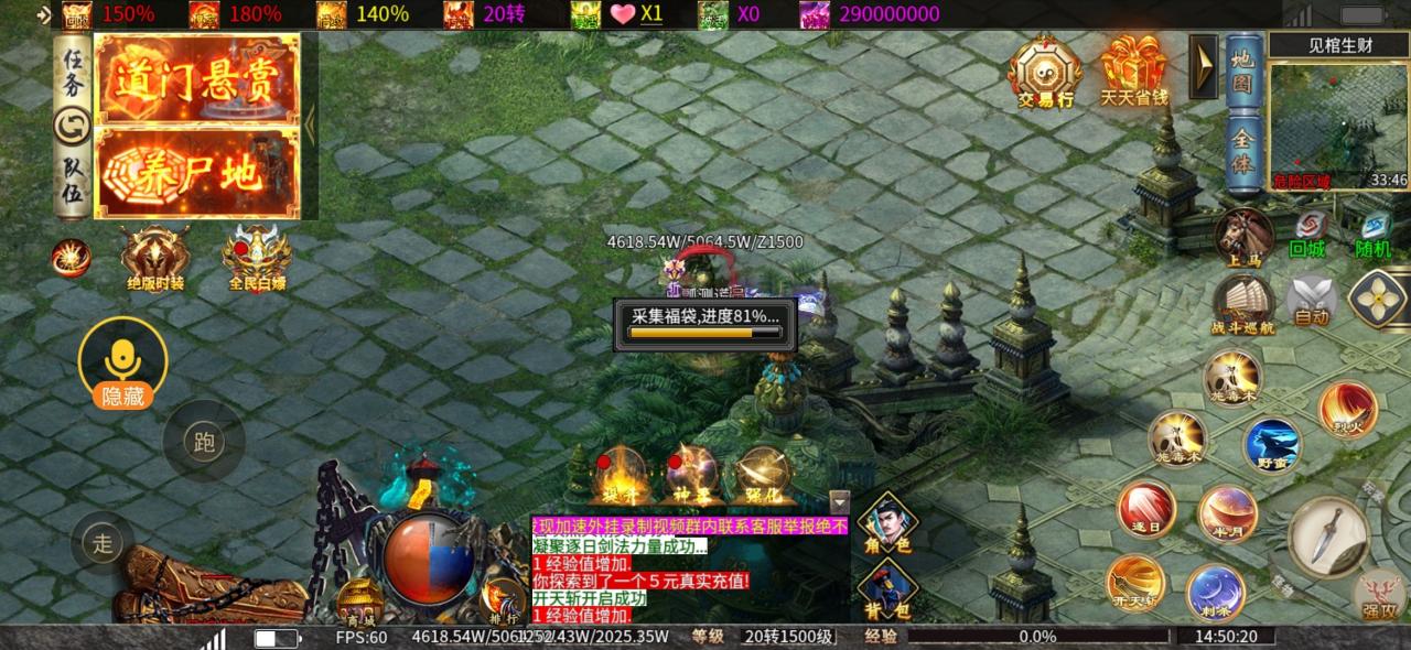 军神天师超超变那些喊着要氪的,1%的成功率,你敢来挑战吗?