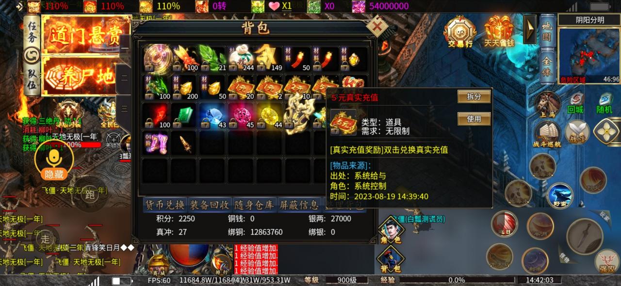 军神天师超超变那些喊着要氪的,1%的成功率,你敢来挑战吗?
