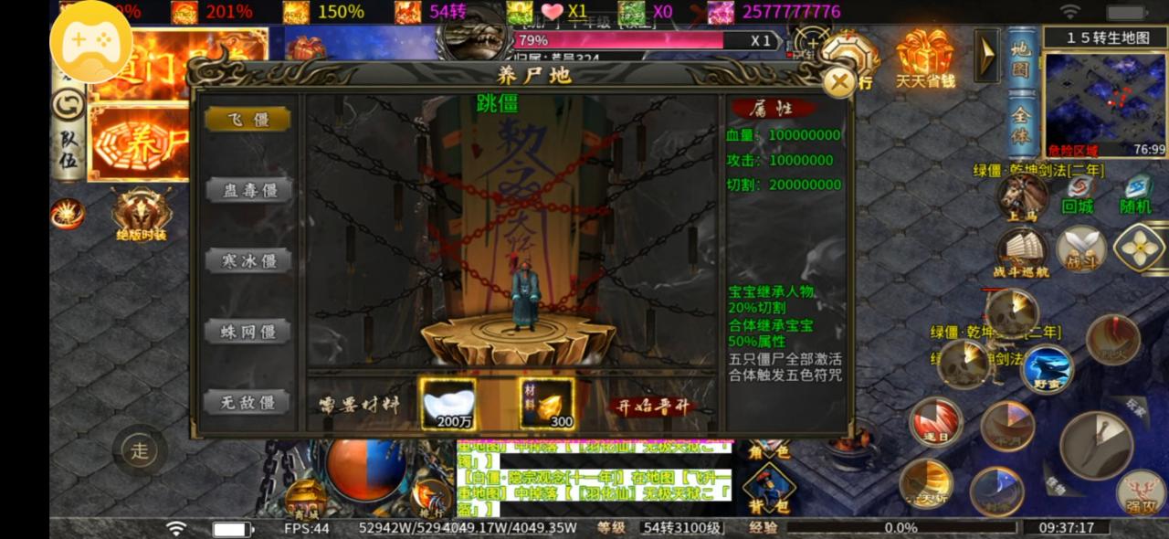 军神天师超超变那些喊着要氪的,1%的成功率,你敢来挑战吗?