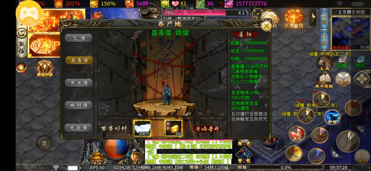 军神天师超超变那些喊着要氪的,1%的成功率,你敢来挑战吗?