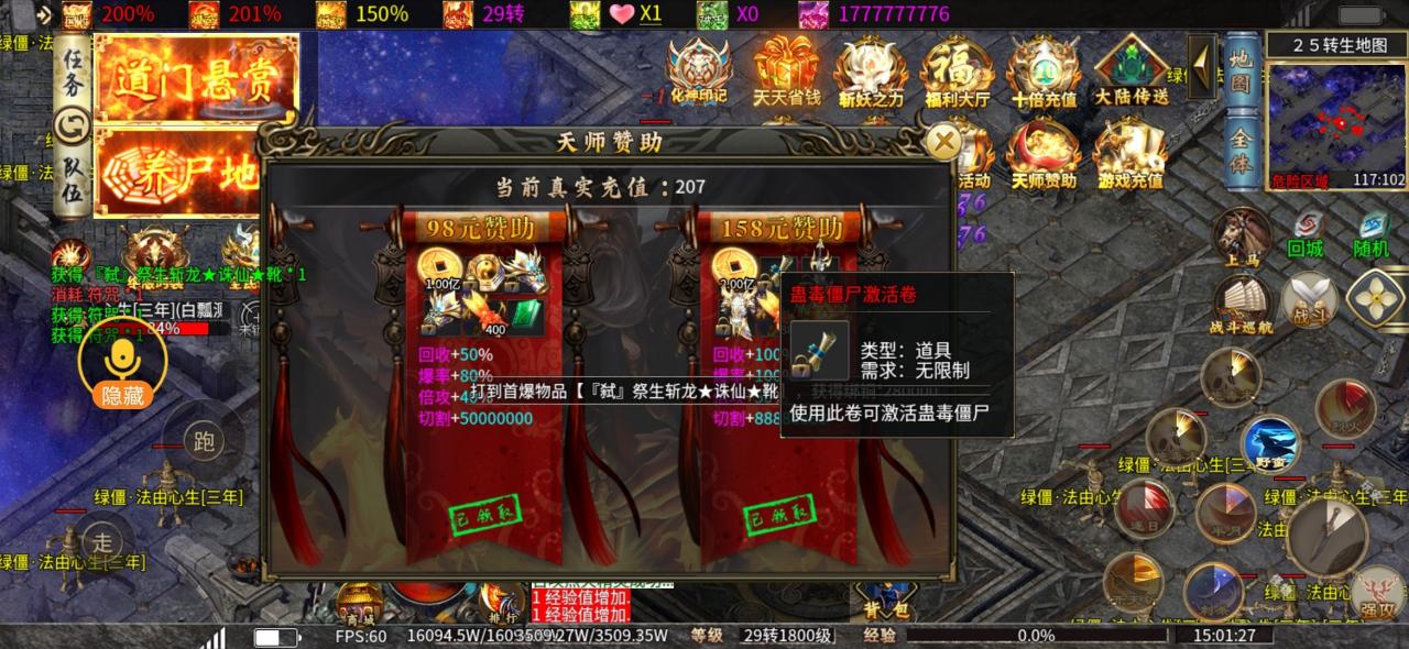 军神天师超超变那些喊着要氪的,1%的成功率,你敢来挑战吗?