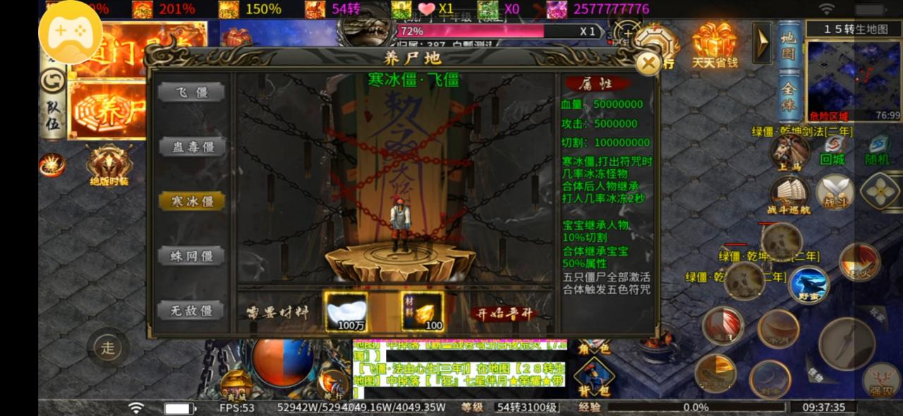 军神天师超超变那些喊着要氪的,1%的成功率,你敢来挑战吗?
