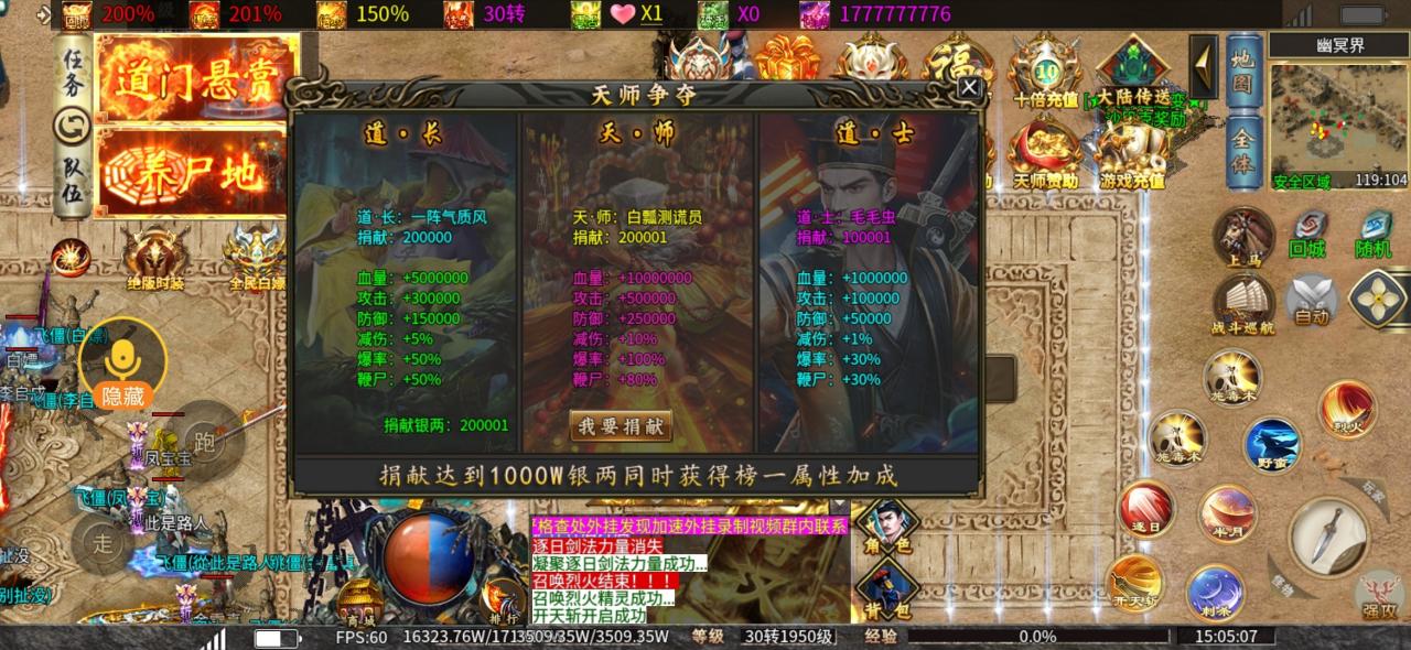 军神天师超超变那些喊着要氪的,1%的成功率,你敢来挑战吗?