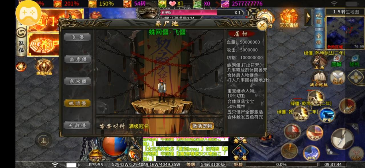 军神天师超超变那些喊着要氪的,1%的成功率,你敢来挑战吗?