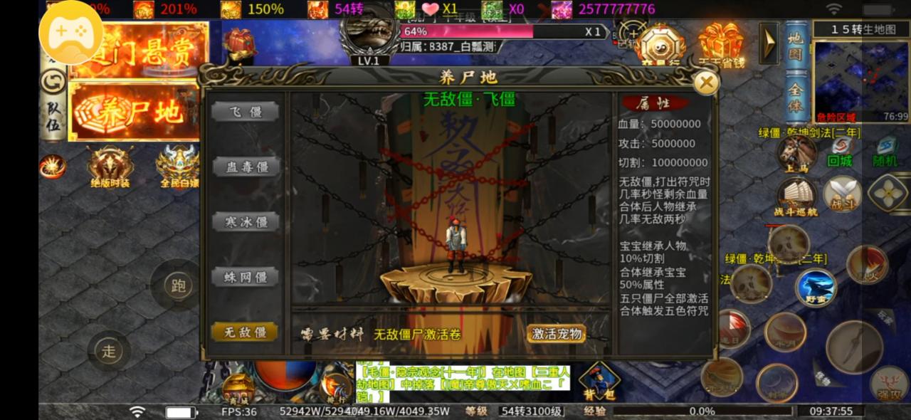 军神天师超超变那些喊着要氪的,1%的成功率,你敢来挑战吗?