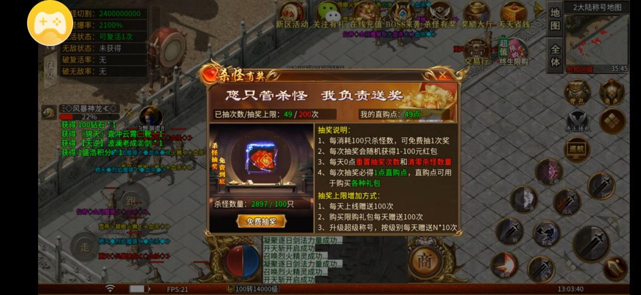 盛浩高爆超超变每日免费获得200直购点,4天免费开启搬砖