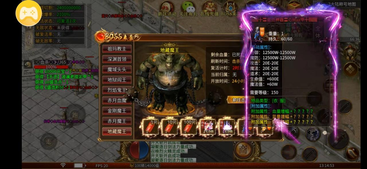 盛浩高爆超超变每日免费获得200直购点,4天免费开启搬砖