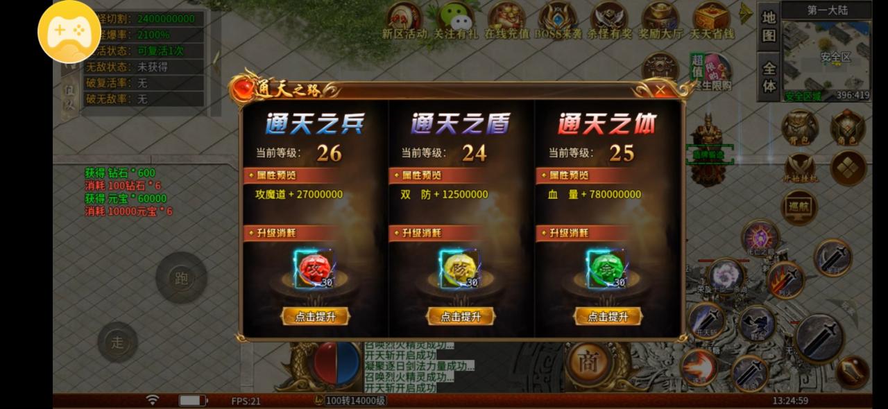 盛浩高爆超超变每日免费获得200直购点,4天免费开启搬砖