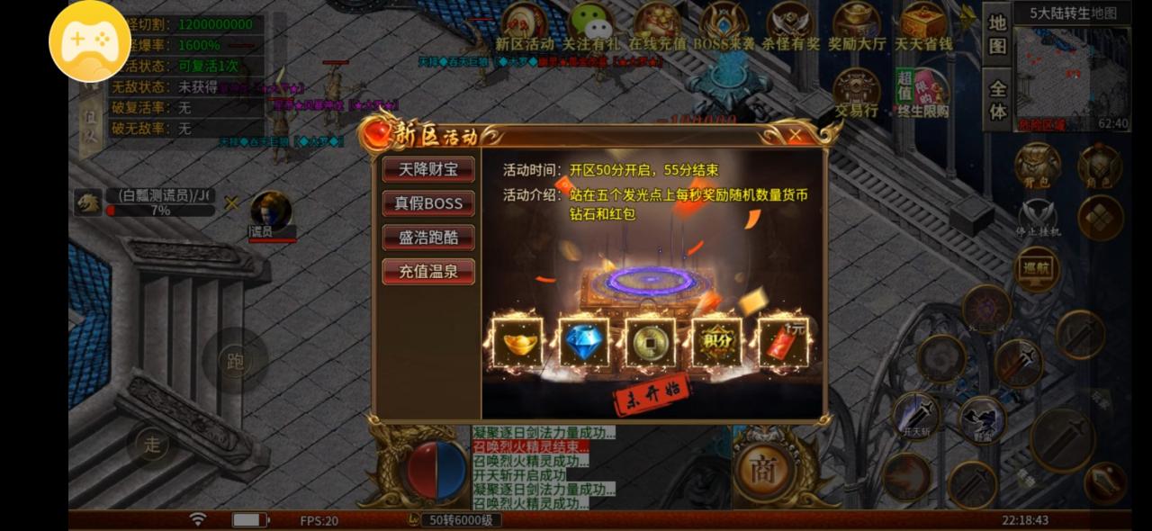 盛浩高爆超超变每日免费获得200直购点,4天免费开启搬砖