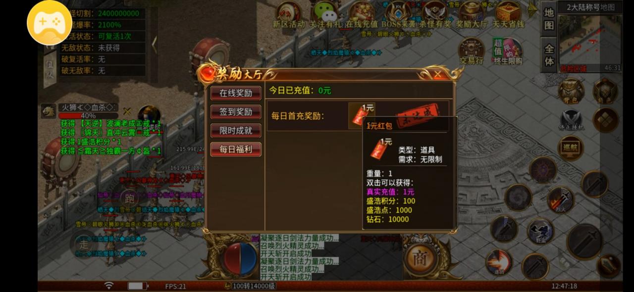 盛浩高爆超超变每日免费获得200直购点,4天免费开启搬砖