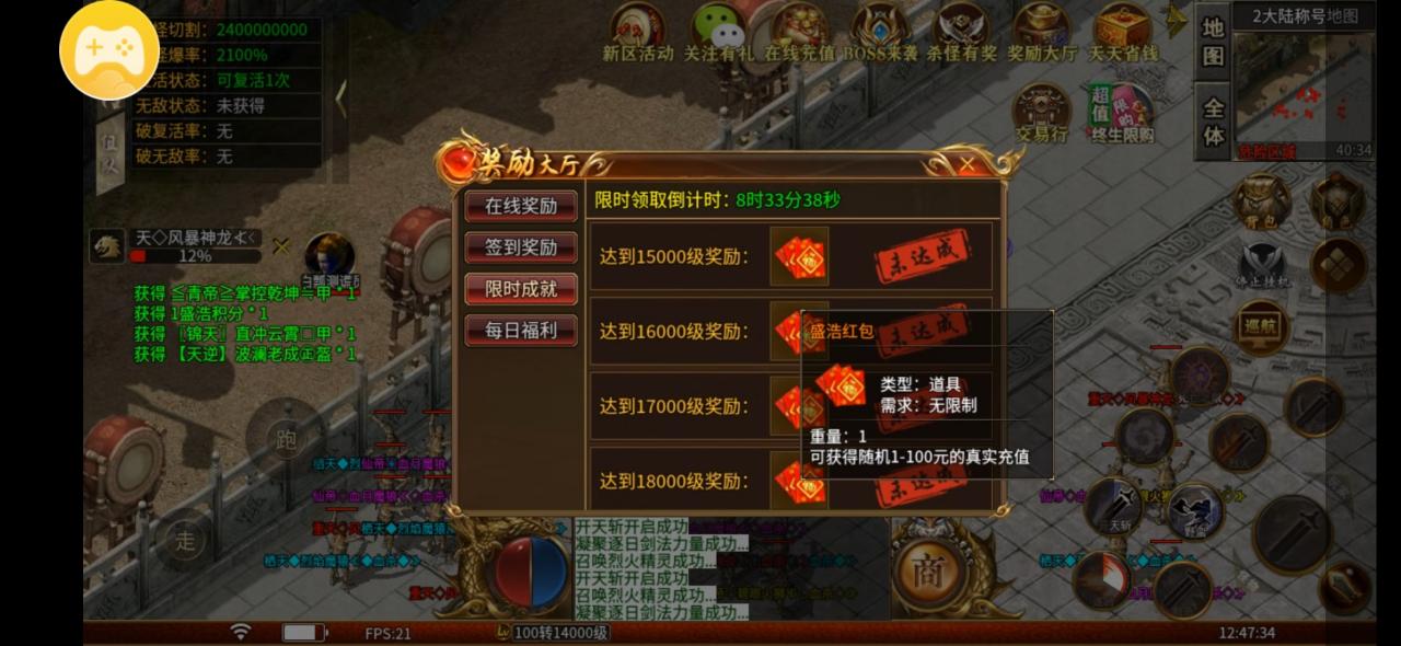 盛浩高爆超超变每日免费获得200直购点,4天免费开启搬砖