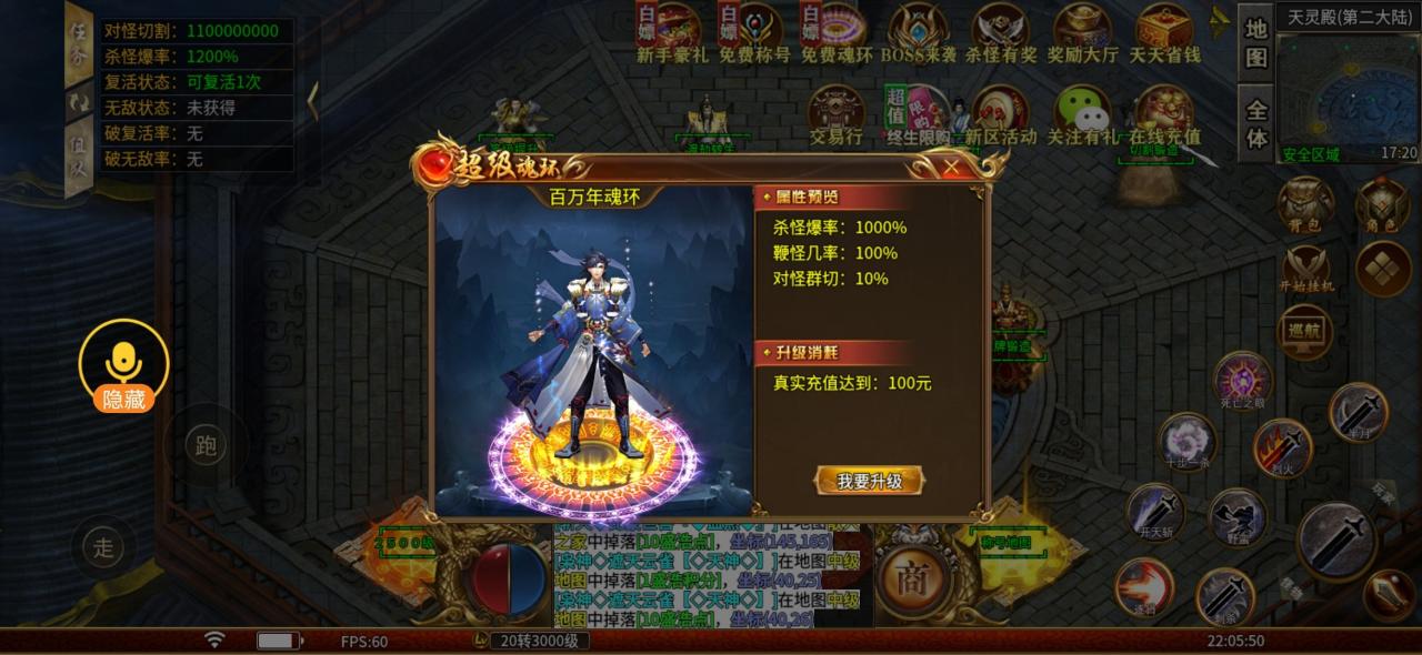 盛浩高爆超超变每日免费获得200直购点,4天免费开启搬砖