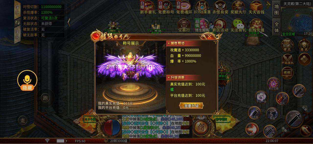 盛浩高爆超超变每日免费获得200直购点,4天免费开启搬砖