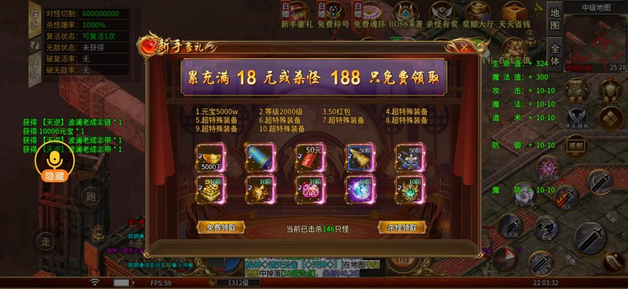 盛浩高爆超超变每日免费获得200直购点,4天免费开启搬砖