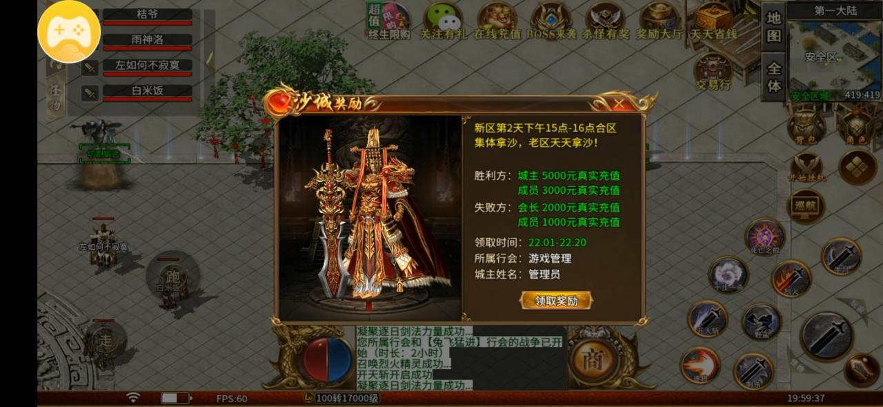 盛浩高爆超超变每日免费获得200直购点,4天免费开启搬砖