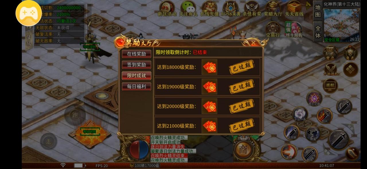 盛浩高爆超超变每日免费获得200直购点,4天免费开启搬砖