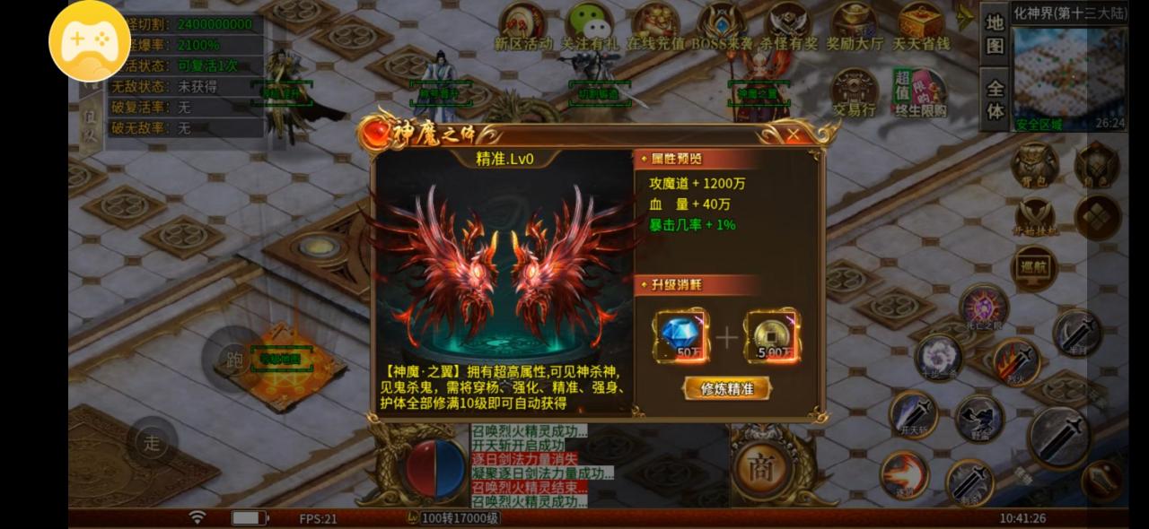 盛浩高爆超超变每日免费获得200直购点,4天免费开启搬砖