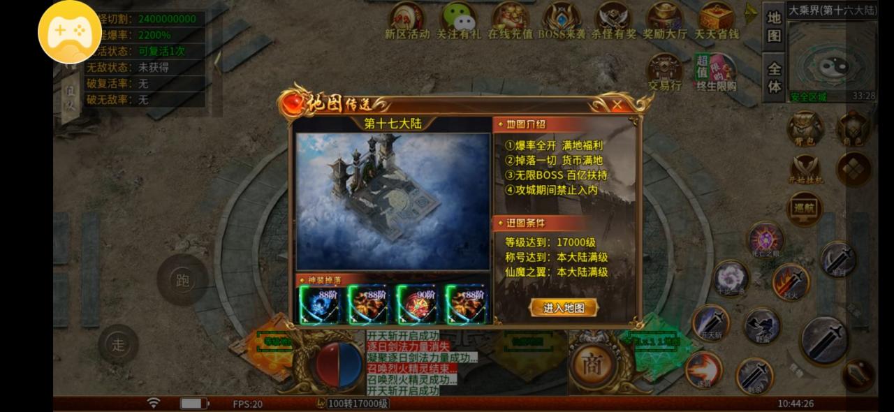 盛浩高爆超超变每日免费获得200直购点,4天免费开启搬砖