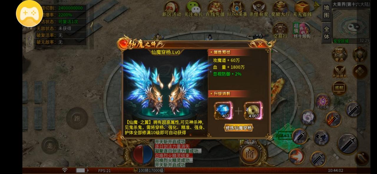 盛浩高爆超超变每日免费获得200直购点,4天免费开启搬砖