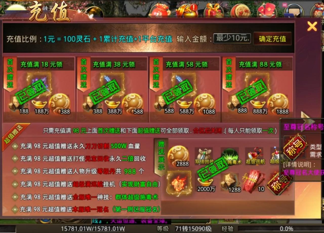 绮游炸炸炸炸超变适合养老,一个首冲就很舒服了,详细攻略快人十步