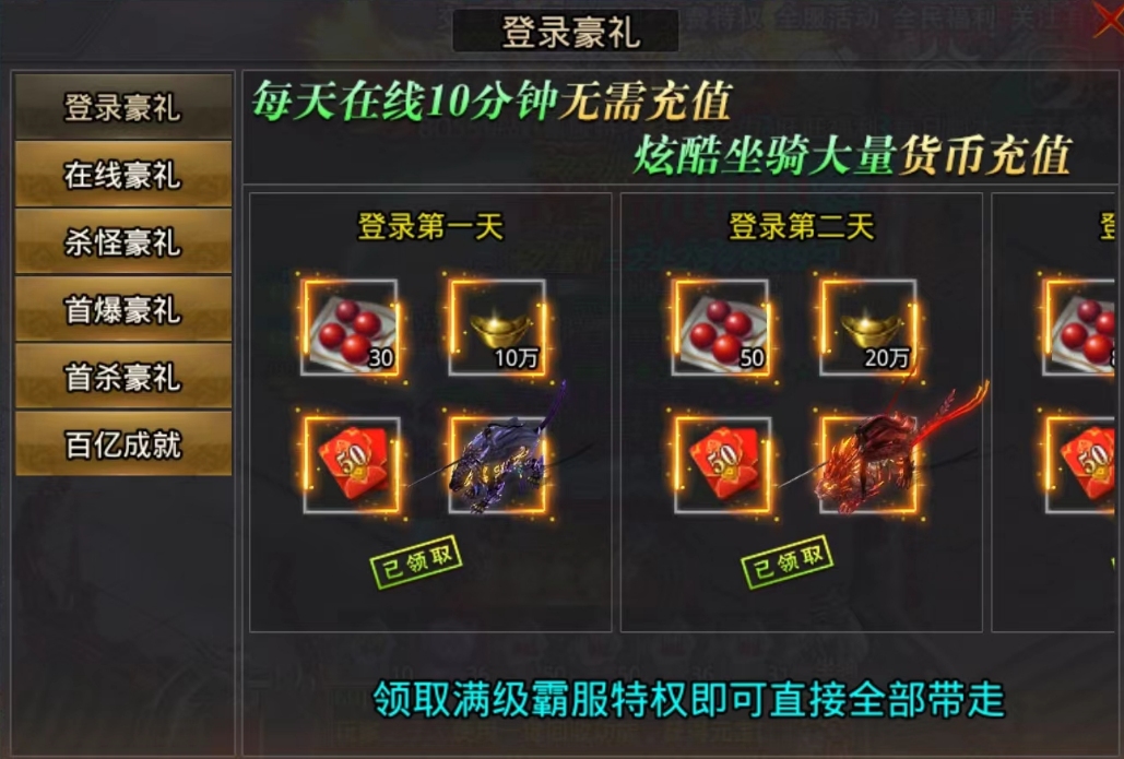 旺旺疯狂爆爆爆新服攻略,今晚正式开区