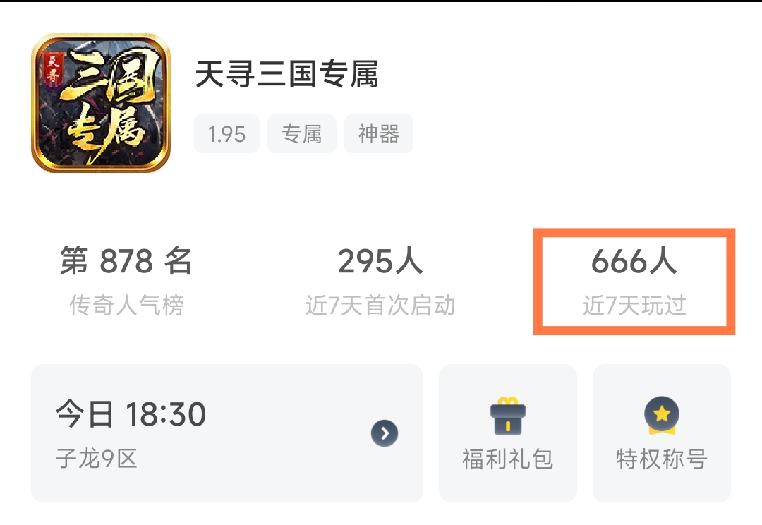 有肝帝专属、有鬼服、有微氪无直购,说说队长八月8个服的游戏体验