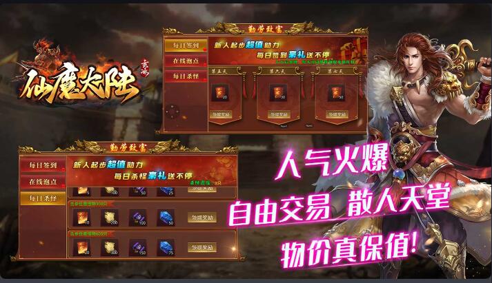 玄冰仙魔大陆